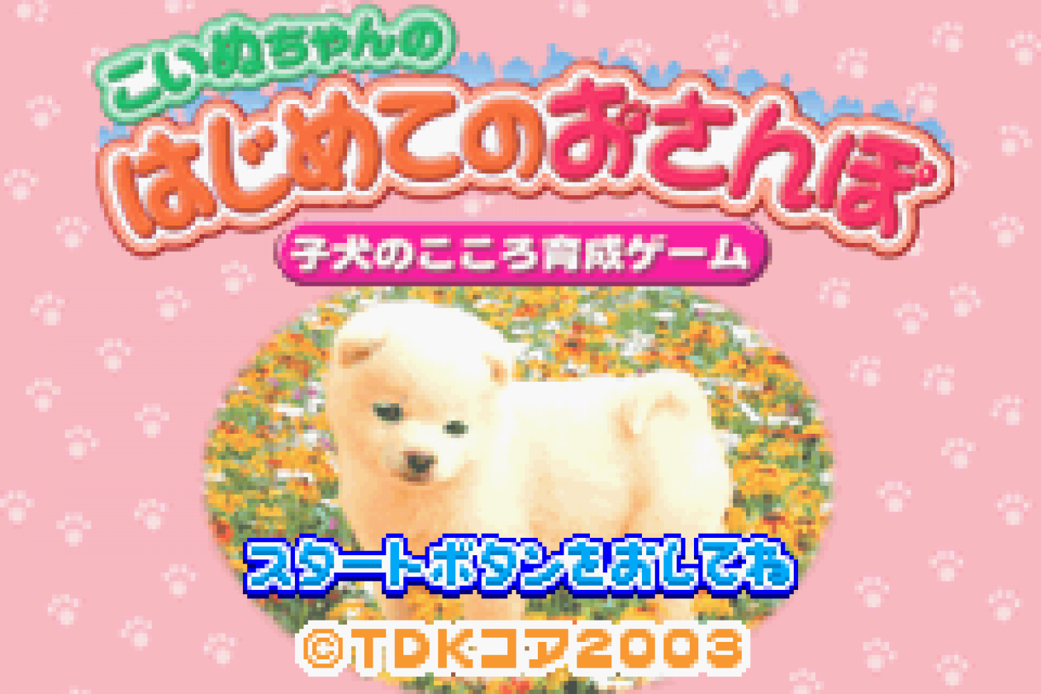 Koinu-chan no Hajimete no Osanpo - Koinu no Kokoro Ikusei Game
